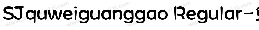 SJquweiguanggao Regular字体转换